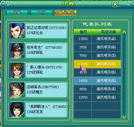 乙组服战报名图