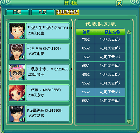 乙组服战报名图