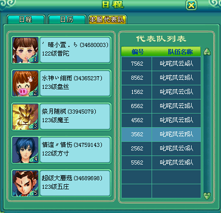 乙组服战报名图