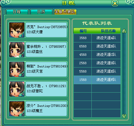 乙组服战报名图