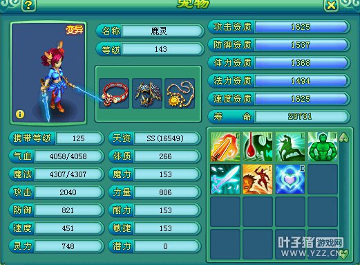 服战冠军宝宝展示