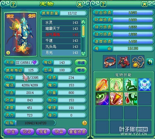 服战冠军宝宝展示