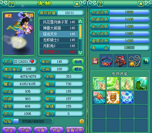 风花雪月娘子军