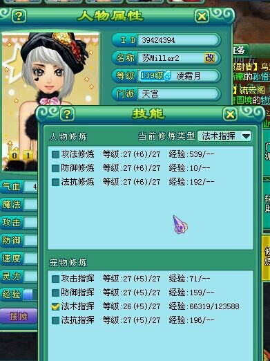 风花雪月娘子军