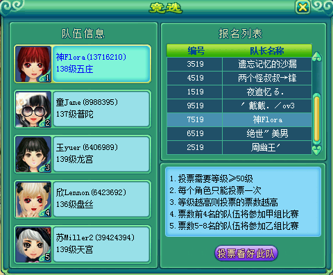 风花雪月娘子军