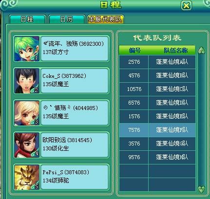 27届服战乙组报名图