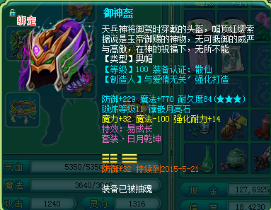 极品125LG装备宝宝