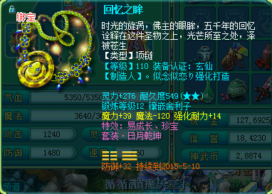 极品125LG装备宝宝