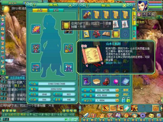 倾尽家财挖山水