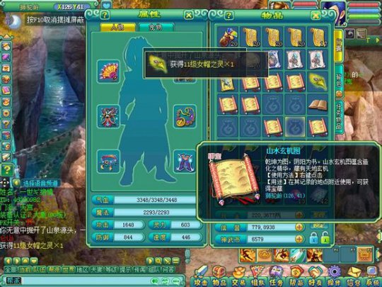 倾尽家财挖山水