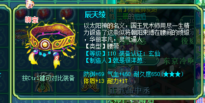 直播刷110愤怒腰带