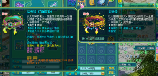 直播刷110愤怒腰带