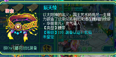 直播刷110愤怒腰带