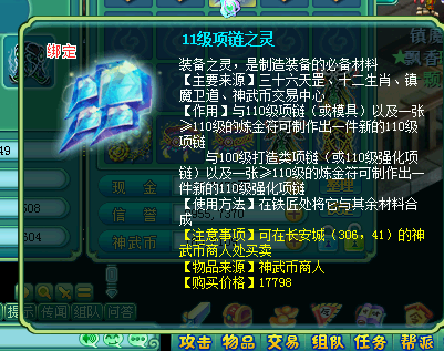 直播刷110愤怒腰带