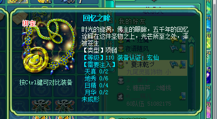 直播刷110愤怒腰带