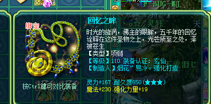 直播刷110愤怒腰带