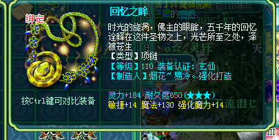 直播刷110愤怒腰带