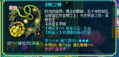 直播刷110愤怒腰带