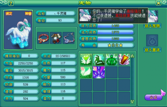 神兽百灵羊打书