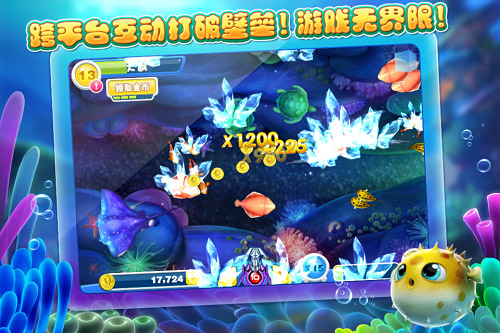 捕鱼达人2今日发布更新