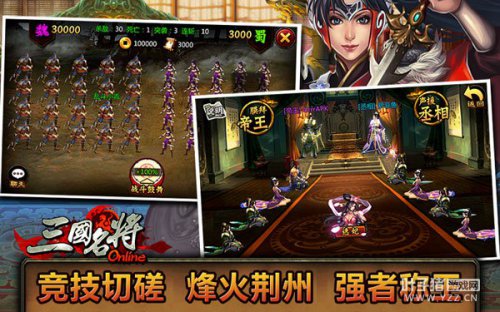 人气手游《三国名将》——后宫选妃,即将开启