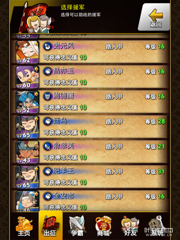 基友,爱菊,捡肥皂