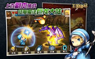 《王国使命》精美图