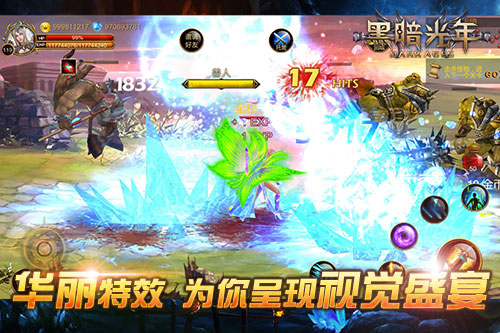 华丽特效 为你呈现视觉盛宴