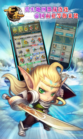 《七圣》精美图