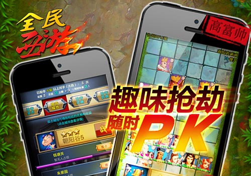 《全民西游》精美图