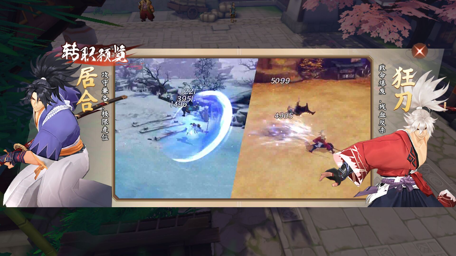 *每个角色可以进行2个转职