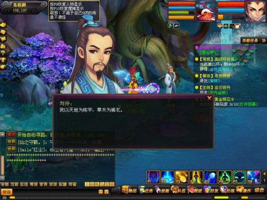桃花源记