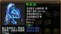 装备武器灵器属性合集