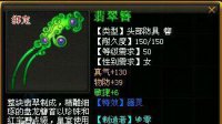 装备武器灵器属性合集