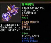 装备武器灵器属性合集