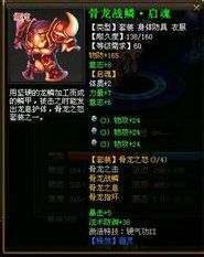 装备武器灵器属性合集