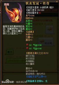 装备武器灵器属性合集