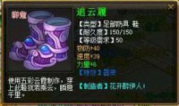 装备武器灵器属性合集