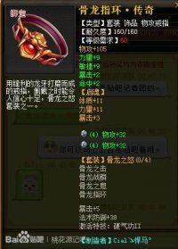 装备武器灵器属性合集