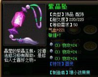 装备武器灵器属性合集