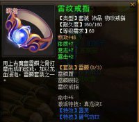装备武器灵器属性合集