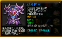 装备武器灵器属性合集