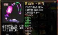 装备武器灵器属性合集