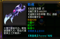 装备武器灵器属性合集