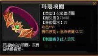装备武器灵器属性合集
