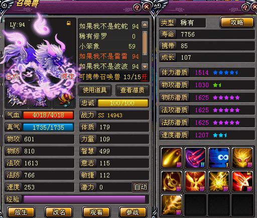 89祭师的装备武器属性一览