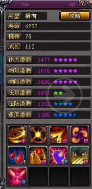 89祭师的装备武器属性一览