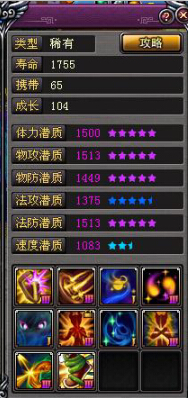 89祭师的装备武器属性一览