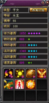 89祭师的装备武器属性一览