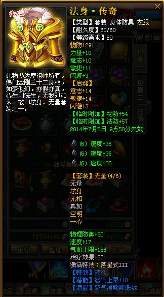 89祭师的装备武器属性一览